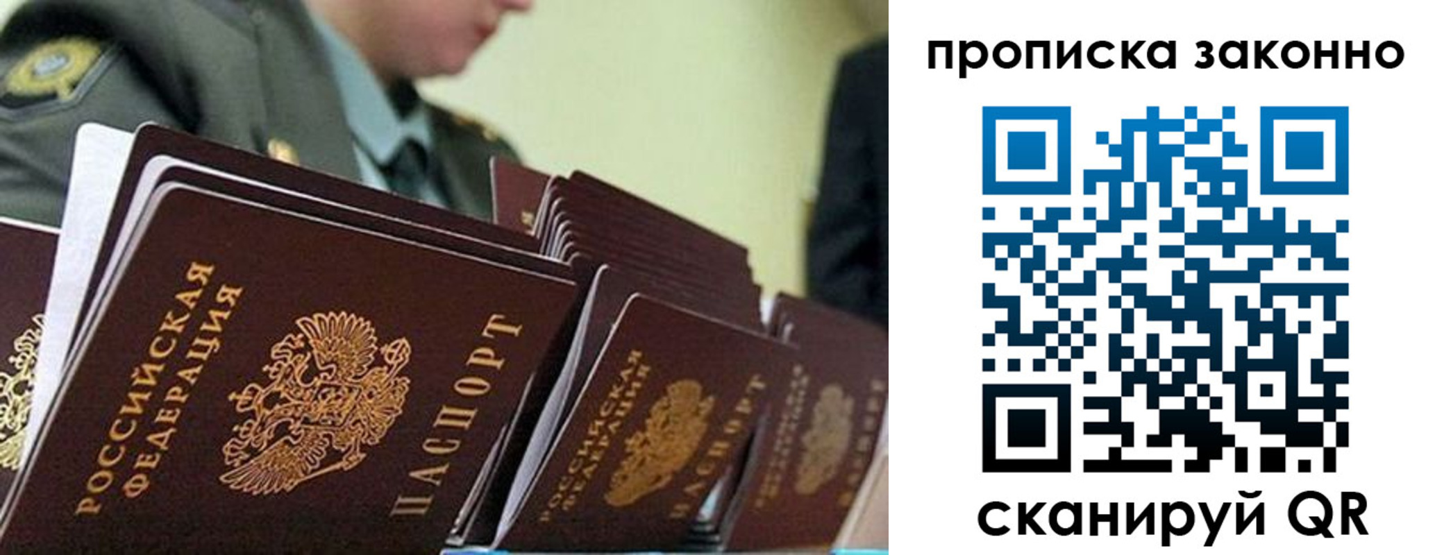 прописка законно в Дагестанских Огнях