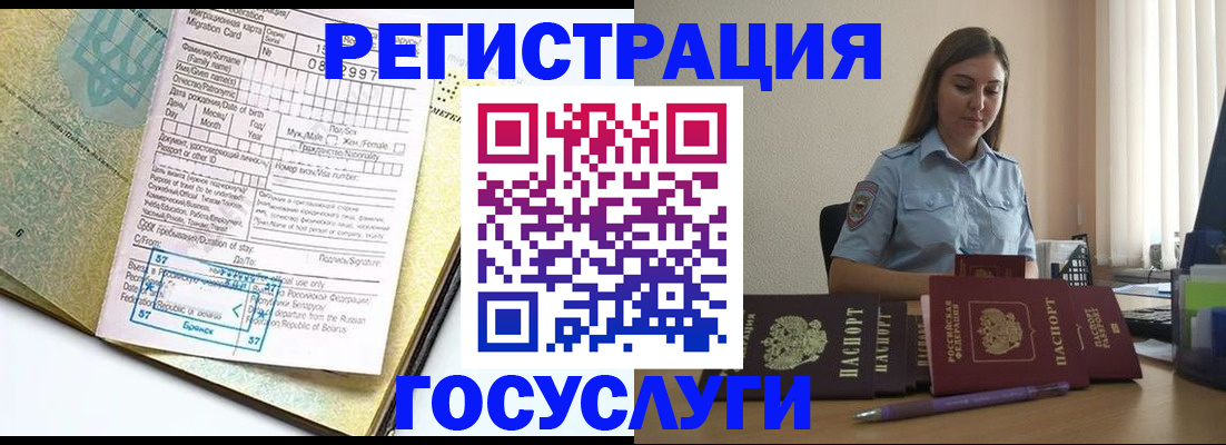 временная регистрация 2025 в Дагестанских Огнях