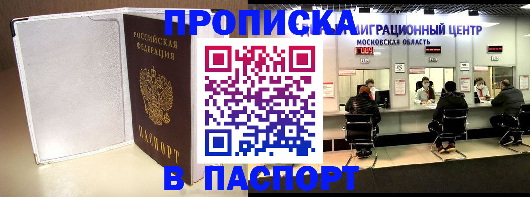 прописка ребенка в Дагестанских Огнях