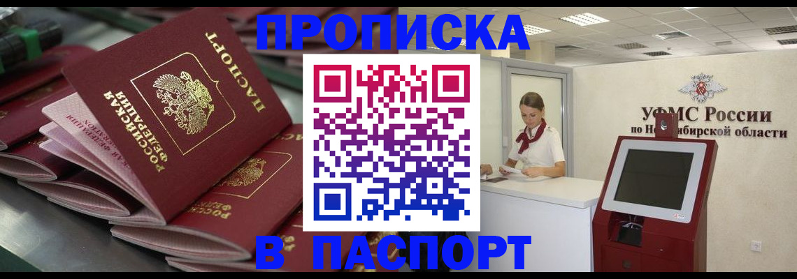 прописка для работы в Дагестанских Огнях