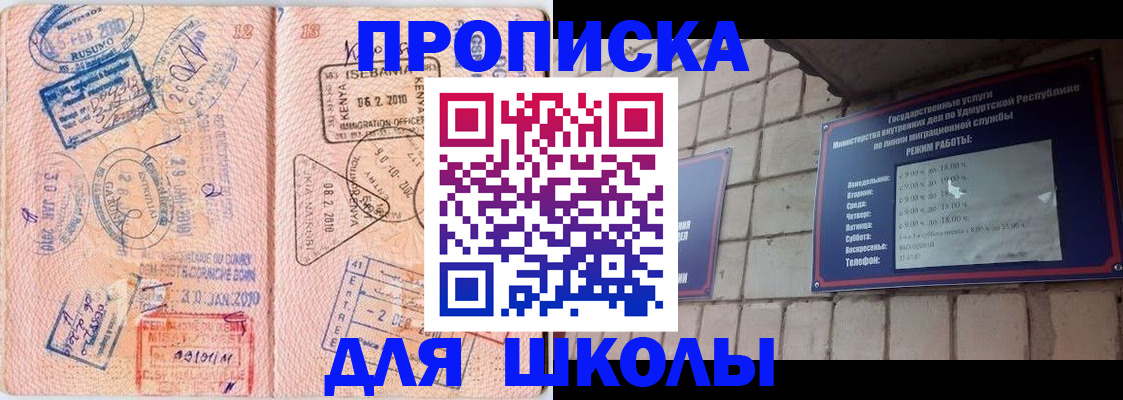 купить прописку в Дагестанских Огнях