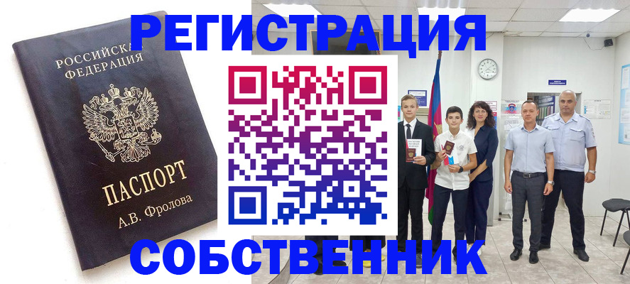 временная регистрация недорого в Дагестанских Огнях