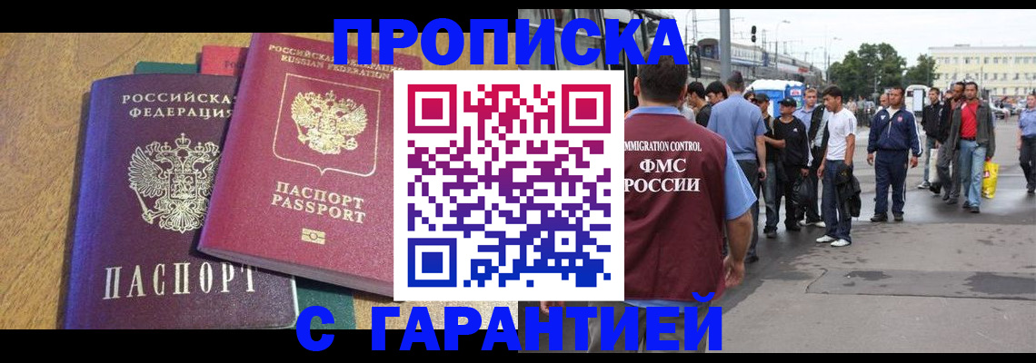 временная регистрация в квартире в Дагестанских Огнях